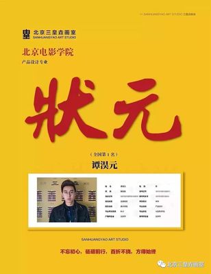 北京三皇垚画室六月优秀作品集展示