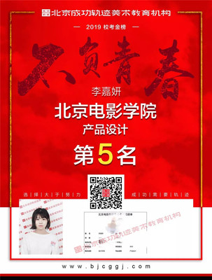 2019年北京成功轨迹画室校考成绩大汇总