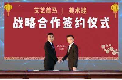 美术蛙与重庆艾艺荷马集团达成战略合作 打造更专业线上少儿美术教育产品