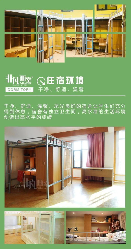 北京非凡画室美术考研招生简章
