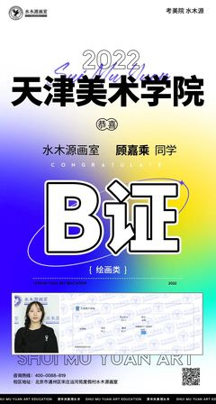 2022年天津美术学院校考成绩分析与北京画室备考策略