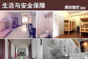 2018-2019北京清美壹佰画室招生简章 精品强化班，铸就艺术梦想